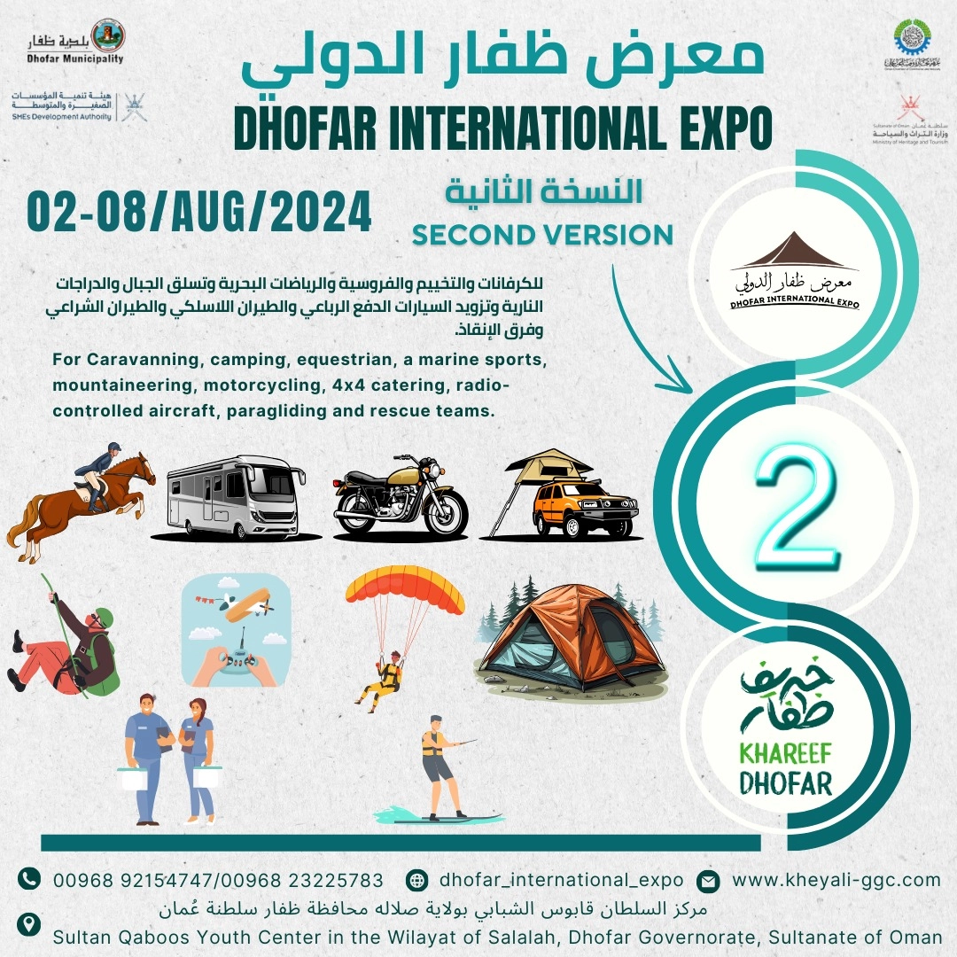 DHOFAR INTERNATIONAL EXPO, SALALAH